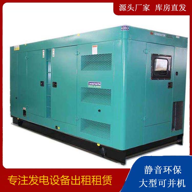 丹徒出租发电机康明斯发电机要讲究正确的操作步骤